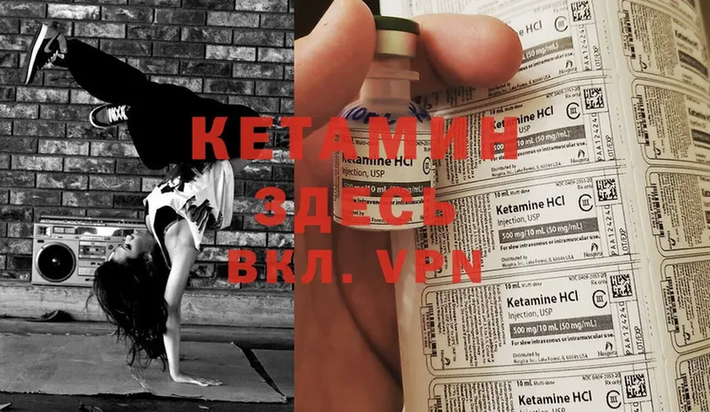 Кетамин ketamine  Малгобек 