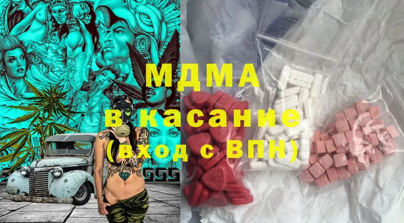 МДМА Molly  Малгобек 